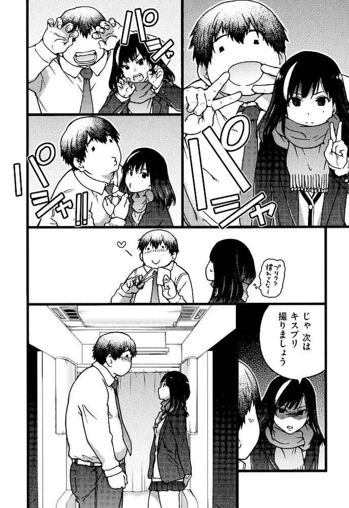 円光おじさん【師走の翁】 (p9)