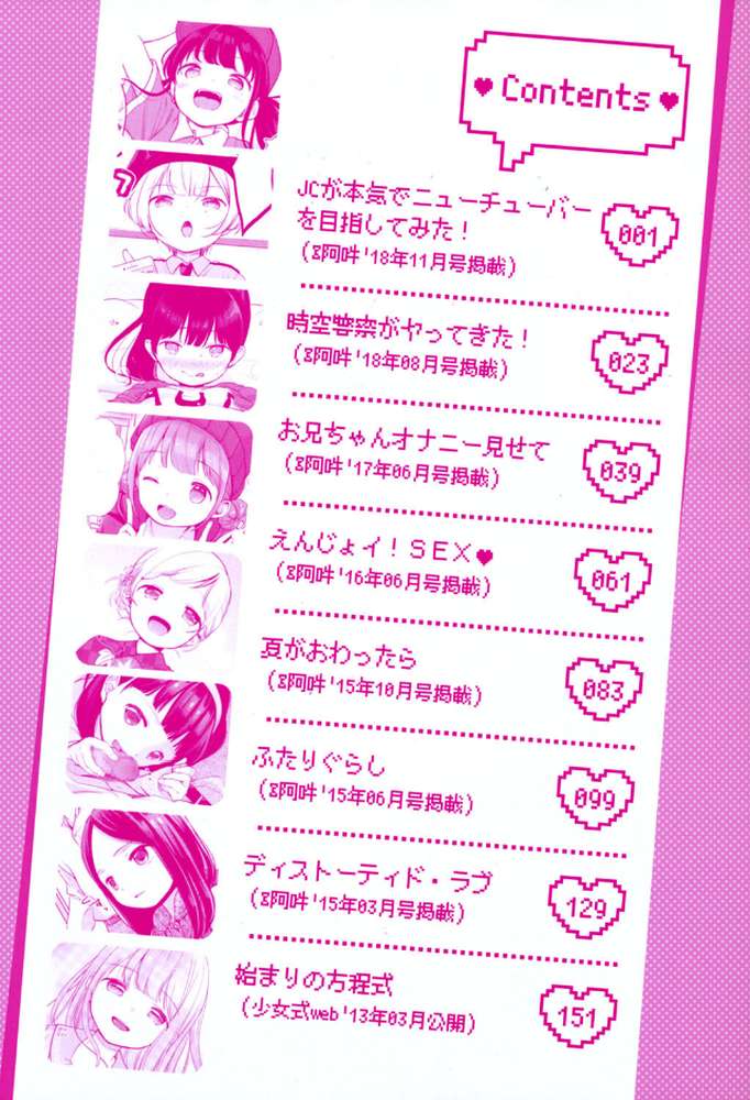 まんなか。【清宮涼】 (p2)