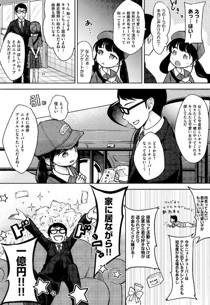 まんなか。【清宮涼】 (p4)