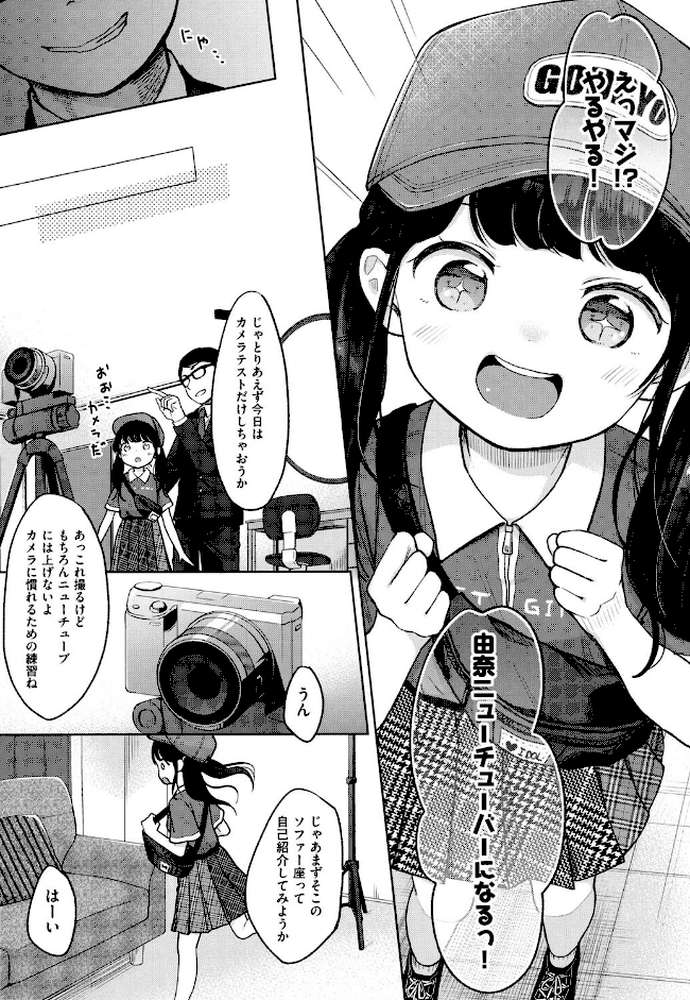 まんなか。【清宮涼】 (p5)