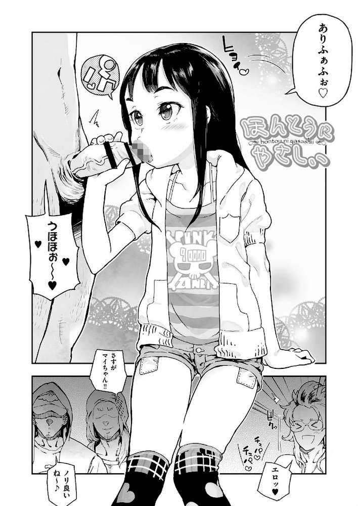 ○○姪っ子の弱味を握った日