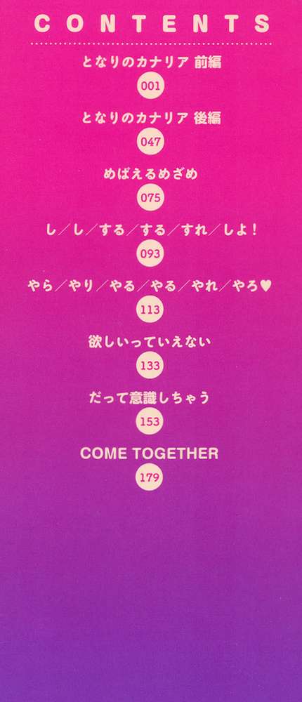 カラオケボックスで隣の●●2人組と乱入即ハメ【イコール】 (p2)