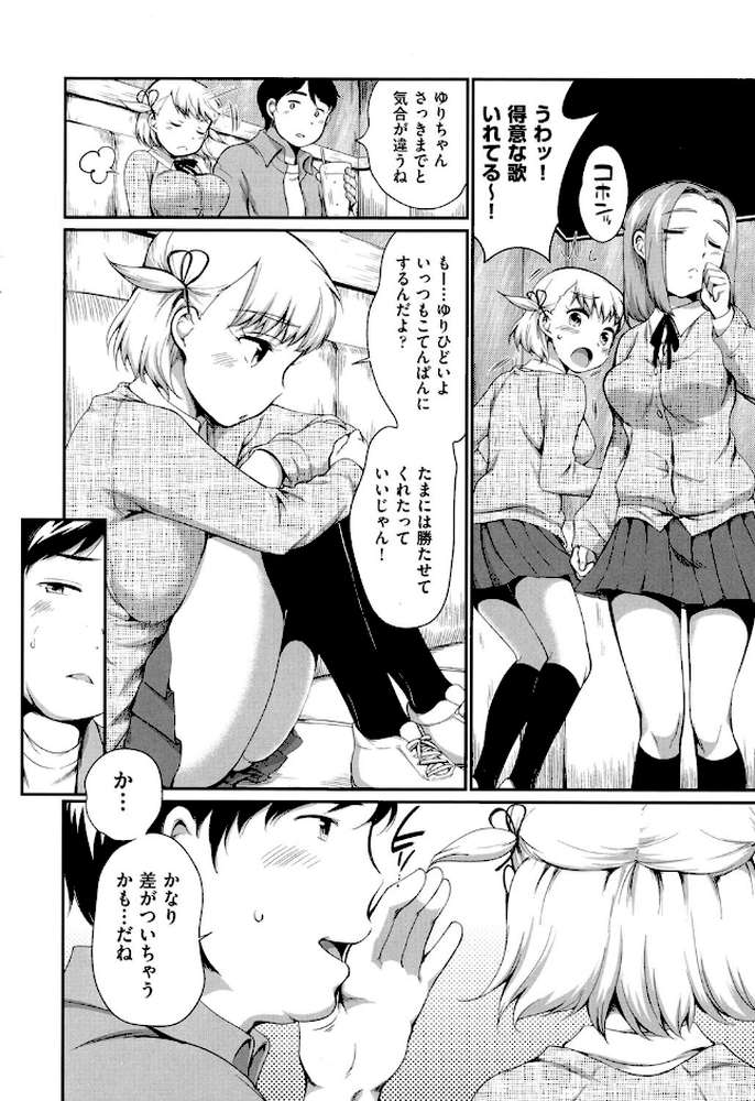 カラオケボックスで隣の●●2人組と乱入即ハメ【イコール】 (p10)