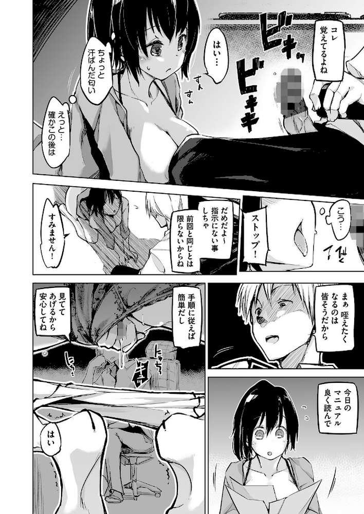 洗脳されるだけの簡単なお仕事です