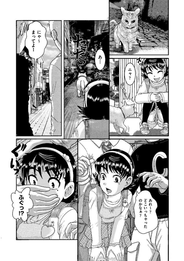 少女が『ひぎぃ!』と叫ぶとき【あわじひめじ】 (p5)