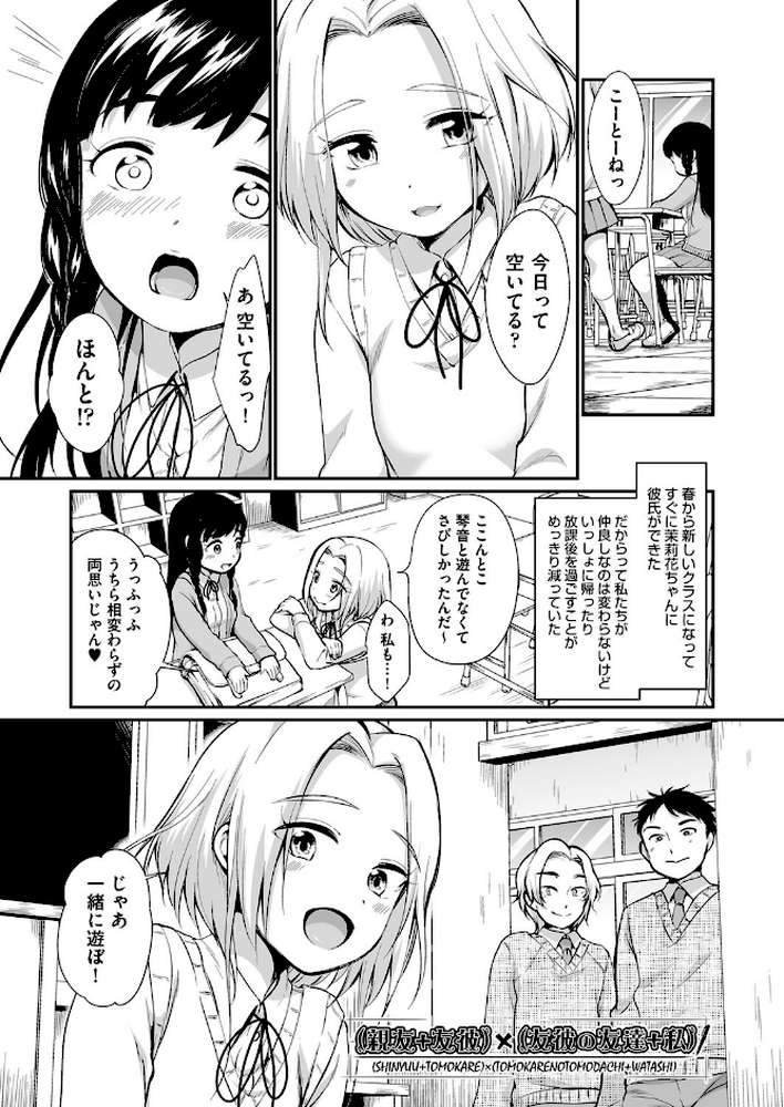 女の子は断れない