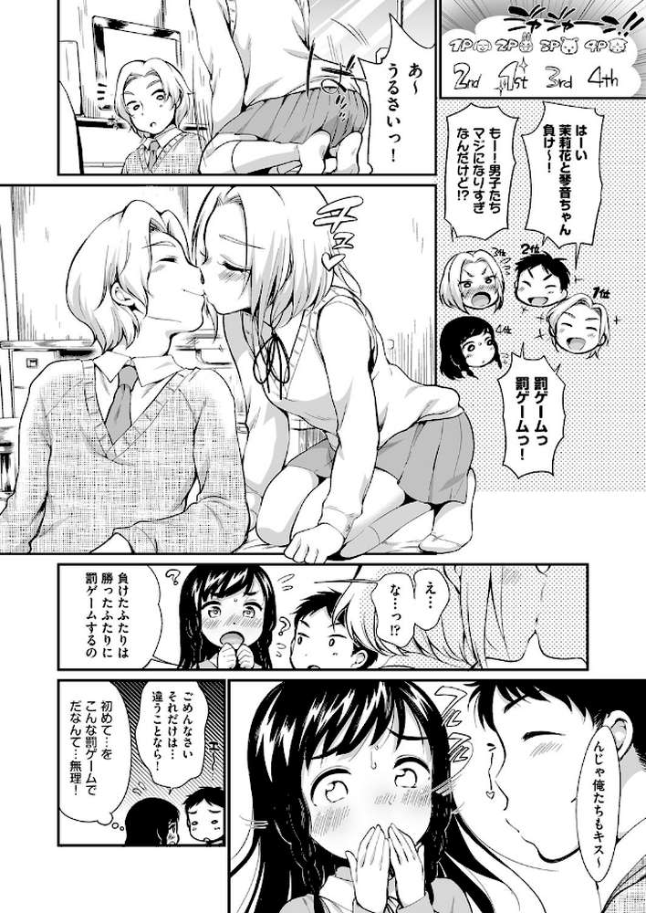 女の子は断れない