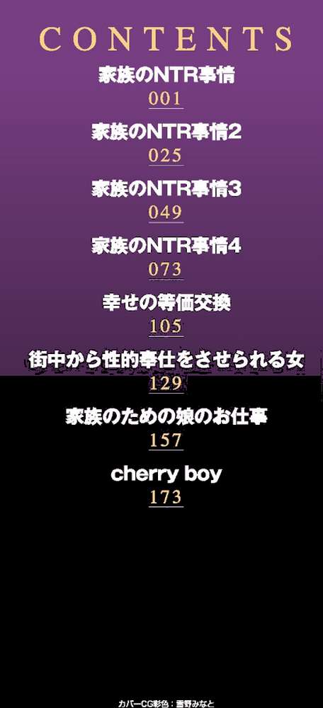 家族のNTR事情-アナタのために犯●れ-【テツナ】 (p2)