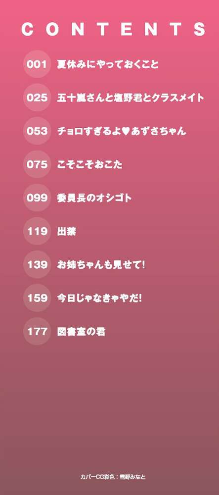 彼氏じゃなくても【イコール】 (p2)