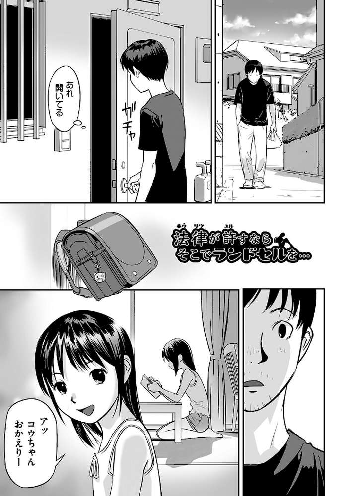 早すぎる性の目覚めってことでイイじゃん!【花犬】 (p5)