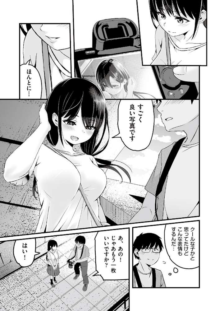 今日初めてえっちします！