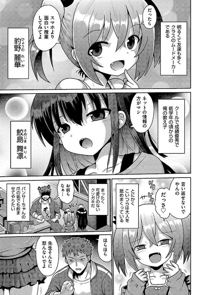 ないしょのハメごっこ【やみなべ】 (p6)