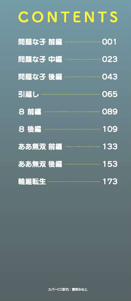 変態の街【ハッチ】 (p2)