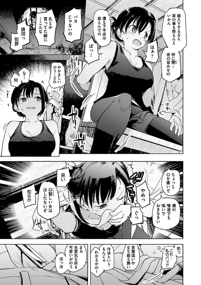 座敷牢で監禁調教されて最初に孕んだ娘が正妻になる村