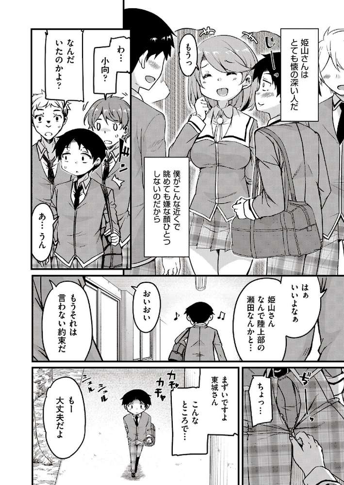 放課後の三月ウサギたちリターンズ