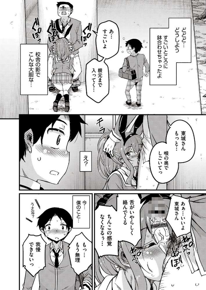 放課後の三月ウサギたちリターンズ