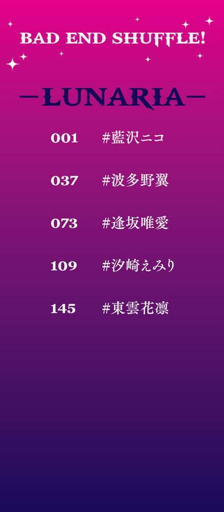 BAD END SHUFFLE!【しま田ぱんだ】 (p2)