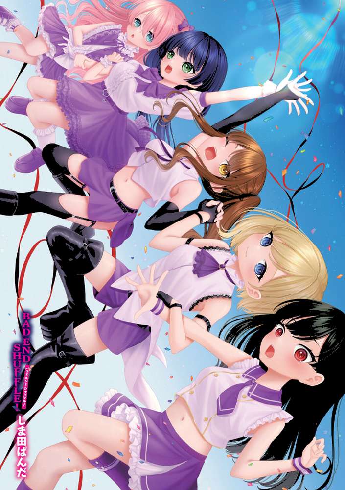 BAD END SHUFFLE!【しま田ぱんだ】 (p3)