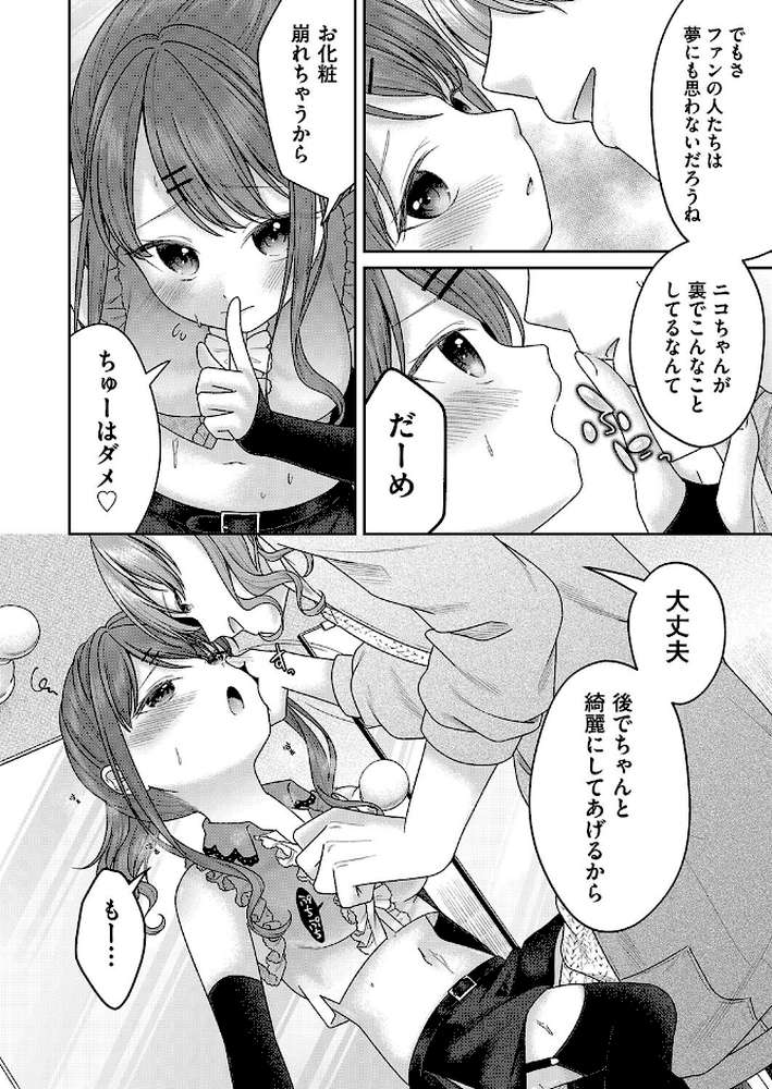 BAD END SHUFFLE!【しま田ぱんだ】 (p8)