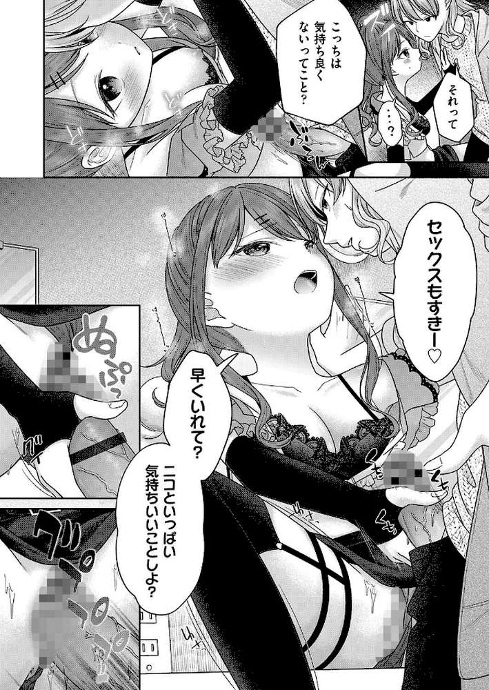 BAD END SHUFFLE!【しま田ぱんだ】 (p10)