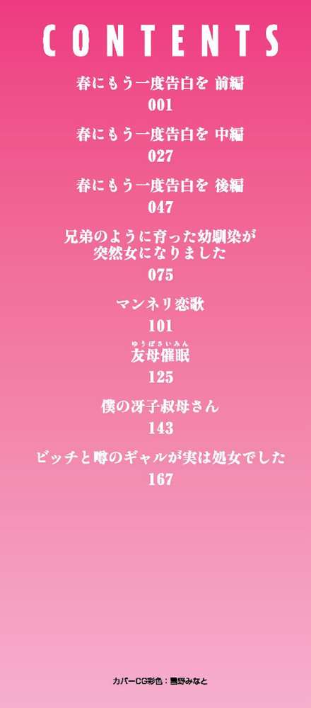 もっと全部知って欲しい【kuretudenn】 (p2)