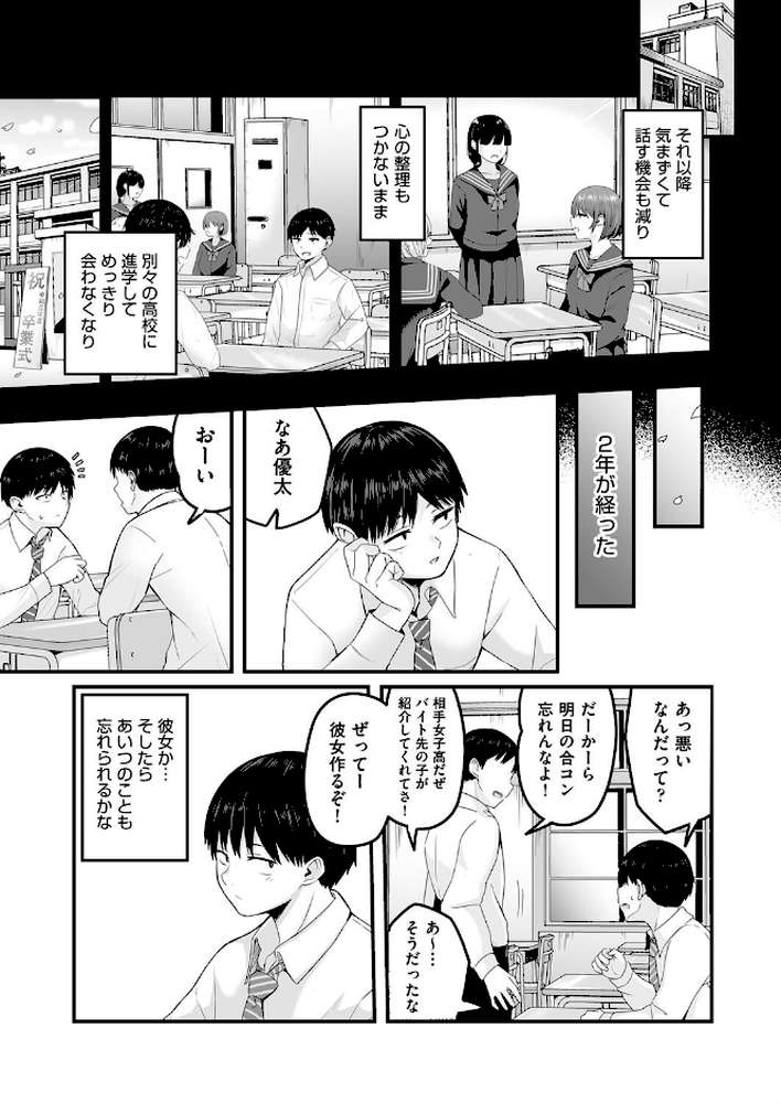 もっと全部知って欲しい【kuretudenn】 (p7)