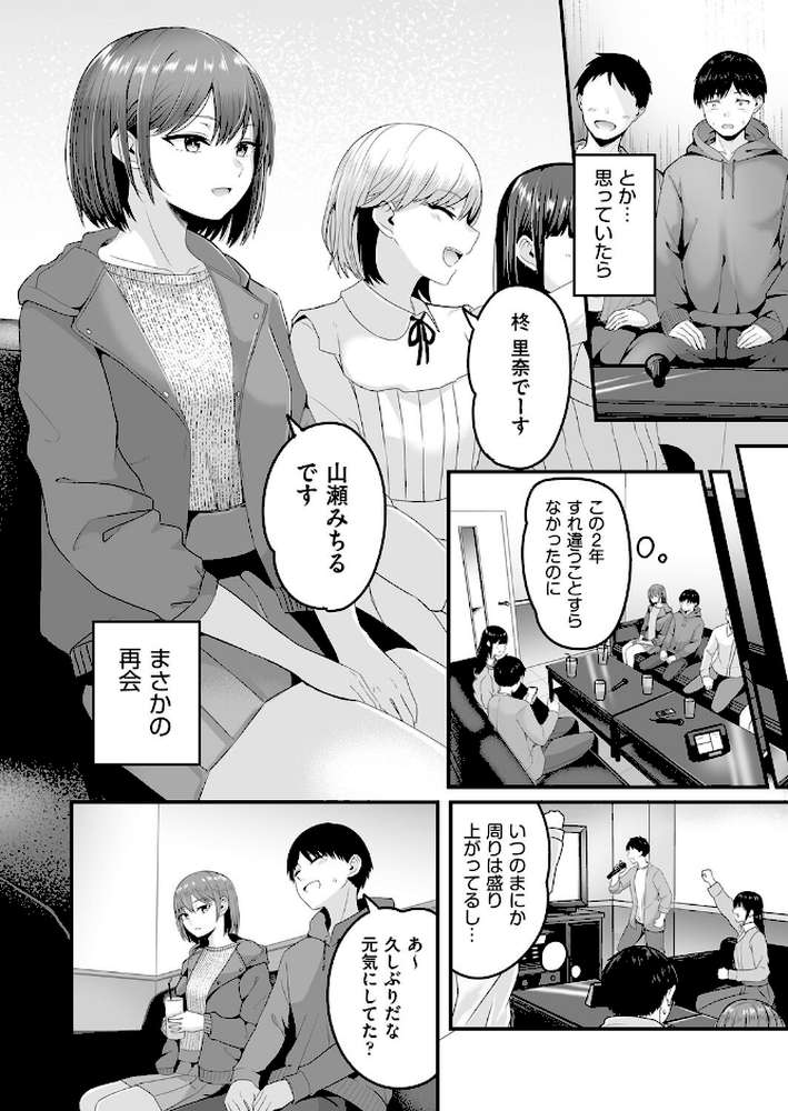 もっと全部知って欲しい【kuretudenn】 (p8)