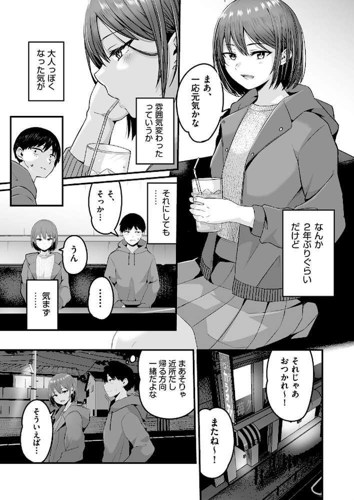 もっと全部知って欲しい【kuretudenn】 (p9)
