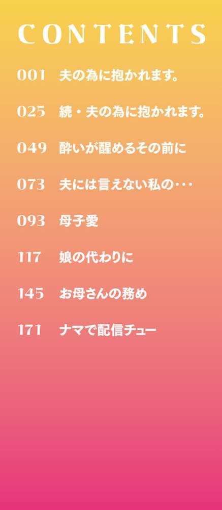 雌の本能に逆らえない【七尾ゆきじ】 (p2)