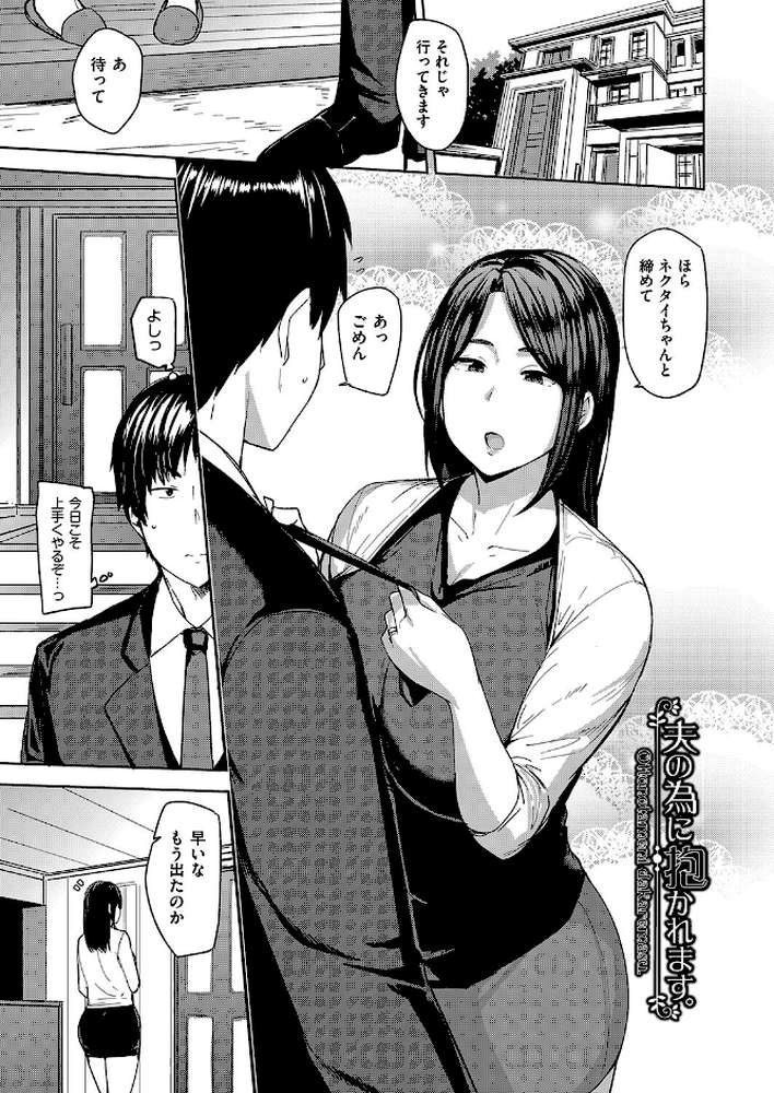 雌の本能に逆らえない【七尾ゆきじ】 (p5)