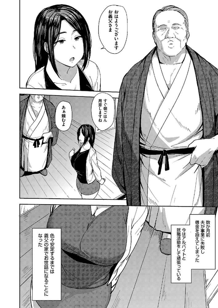 雌の本能に逆らえない【七尾ゆきじ】 (p6)