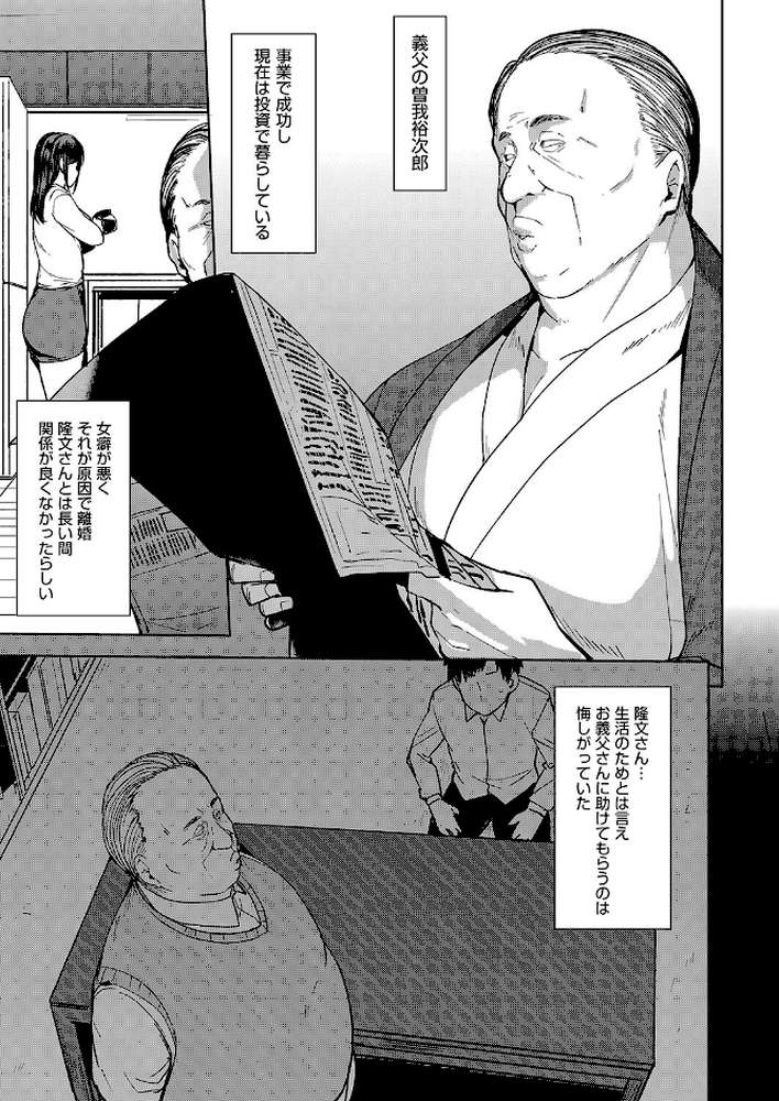 雌の本能に逆らえない【七尾ゆきじ】 (p7)