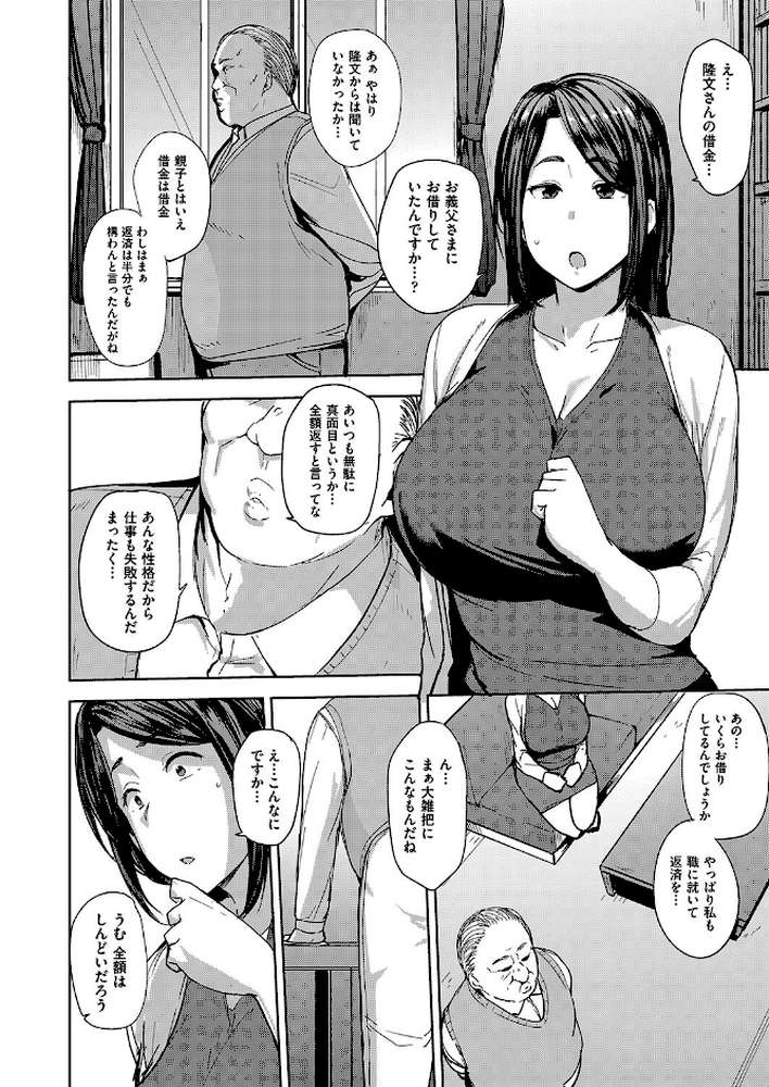 雌の本能に逆らえない【七尾ゆきじ】 (p10)
