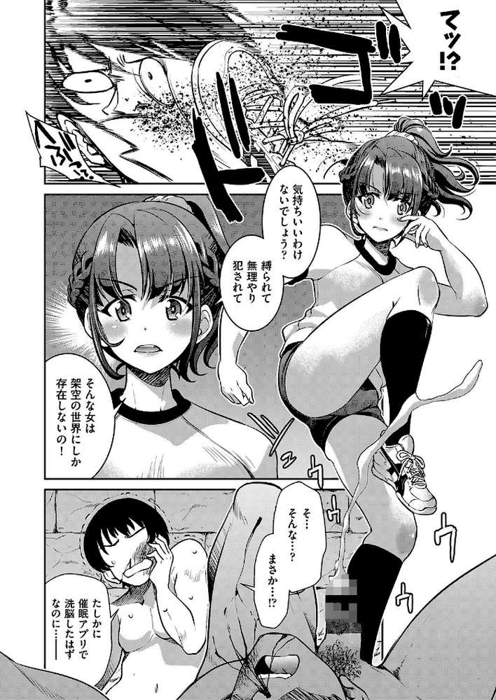 潜入!淫縛女捜査官【井上よしひさ】 (p9)