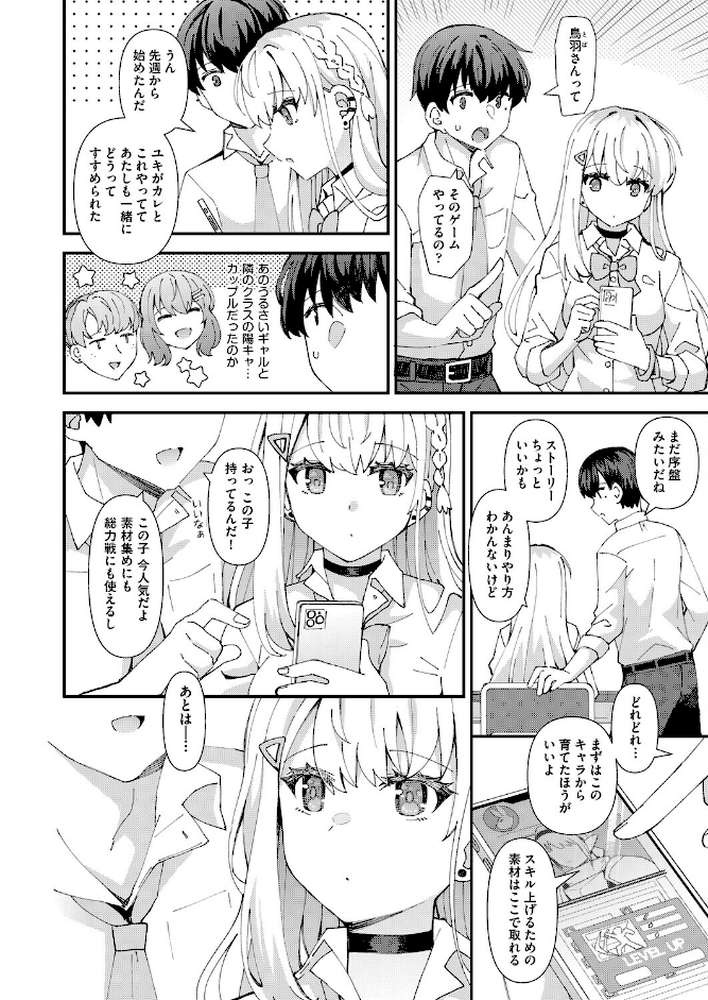 恋心が芽生える時【瑞氏】 (p5)