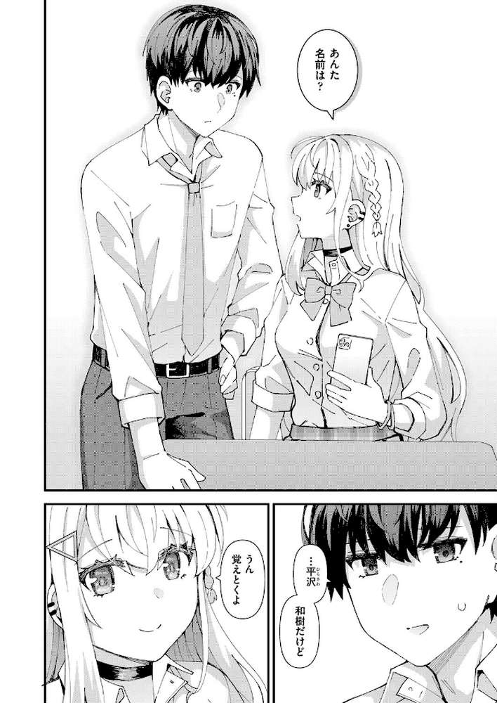 恋心が芽生える時【瑞氏】 (p7)