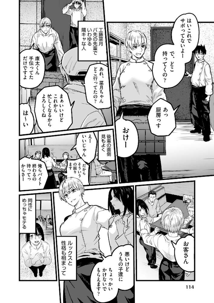 難攻不落先輩のメスの顔が見てみたい