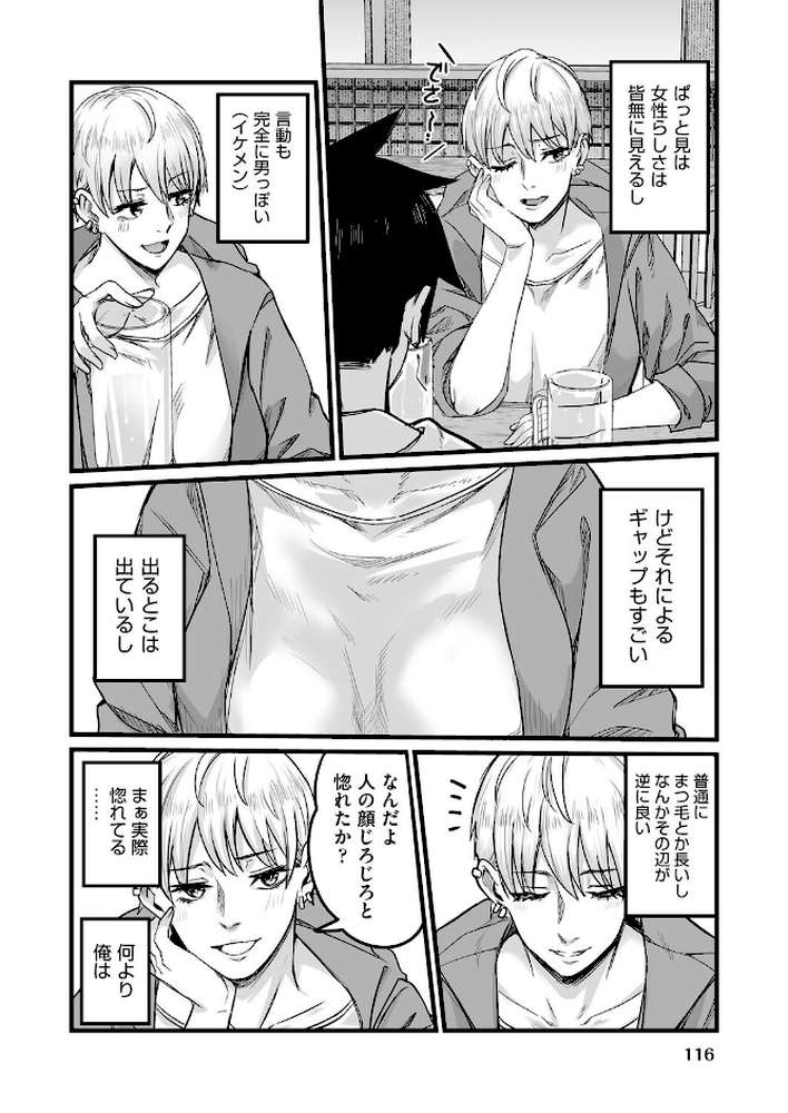 難攻不落先輩のメスの顔が見てみたい