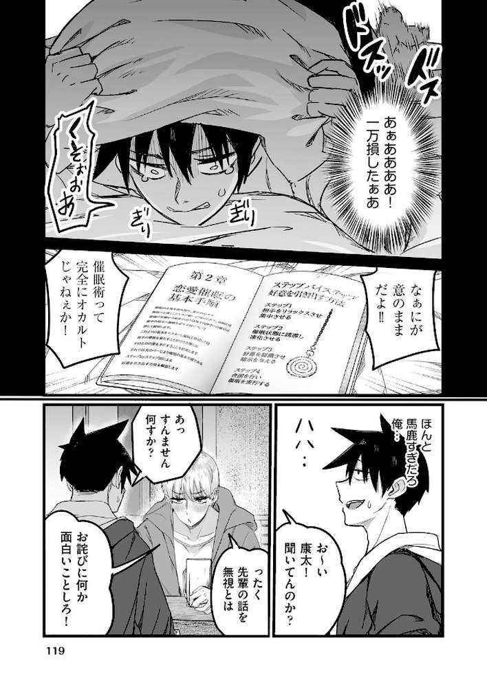 難攻不落先輩のメスの顔が見てみたい