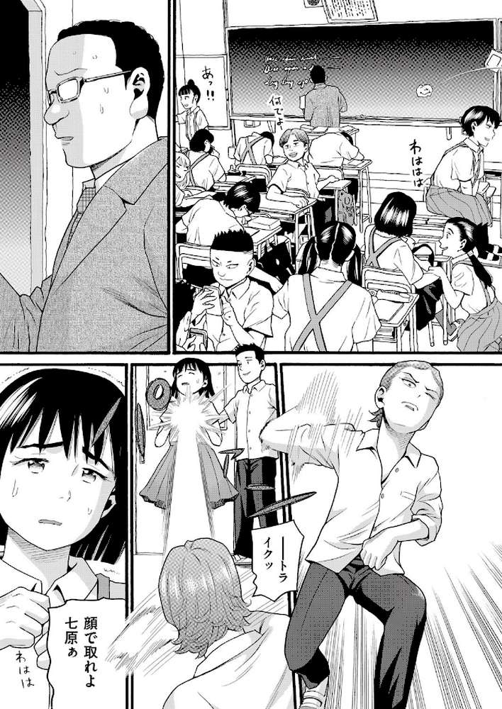 クズとカス【ハッチ】 (p4)