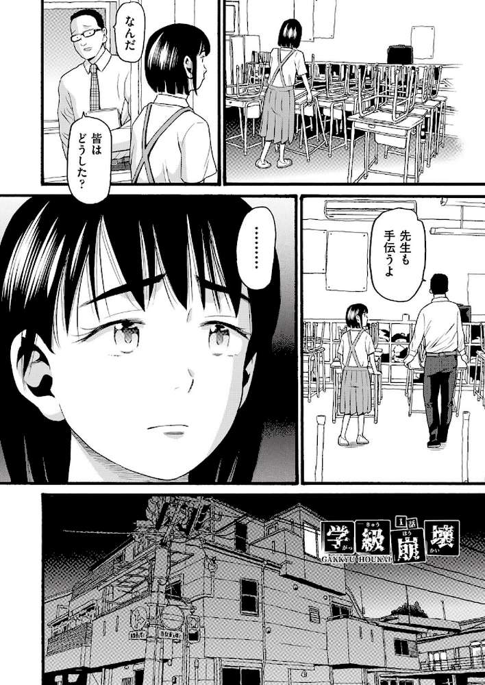 クズとカス【ハッチ】 (p5)