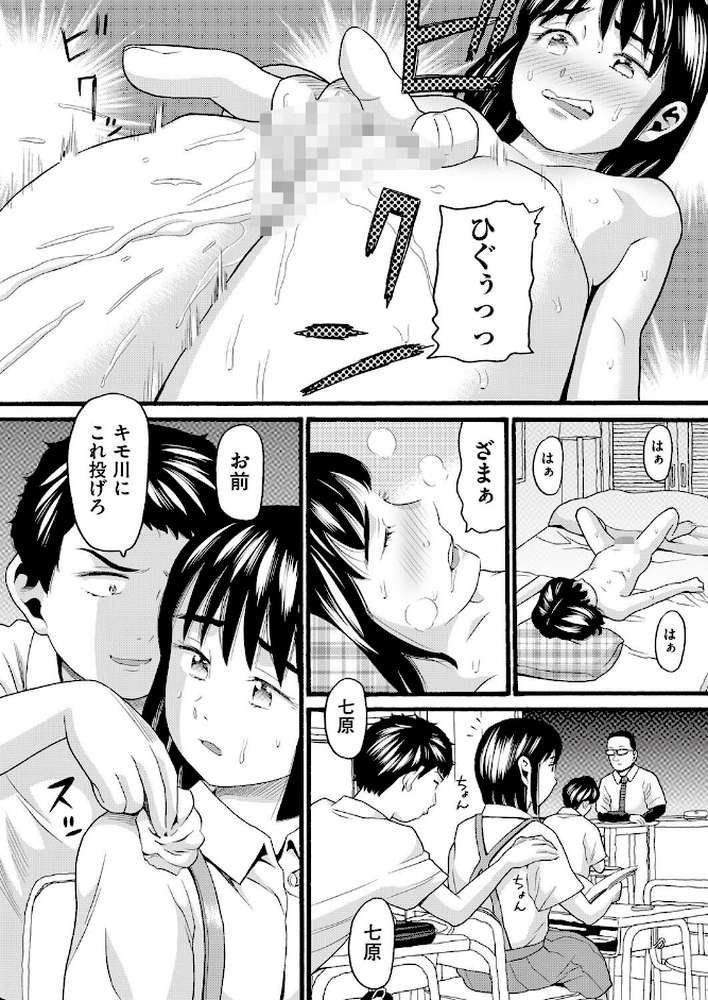 クズとカス【ハッチ】 (p7)