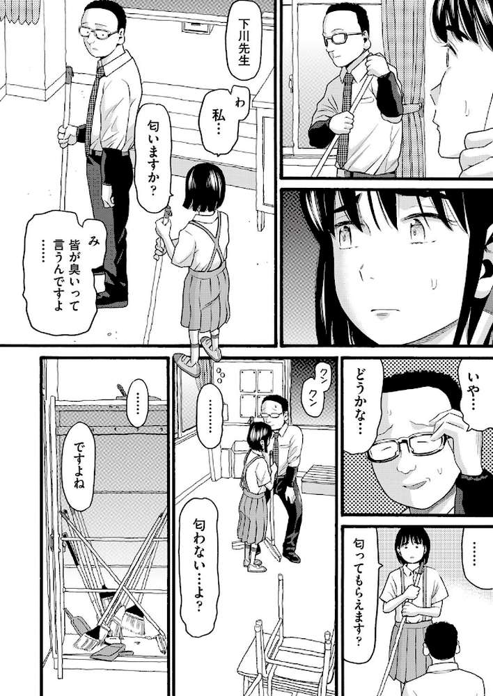 クズとカス【ハッチ】 (p9)