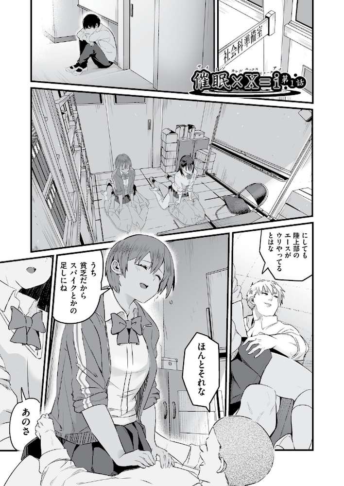 催●×X=i【kuretudenn】 (p4)