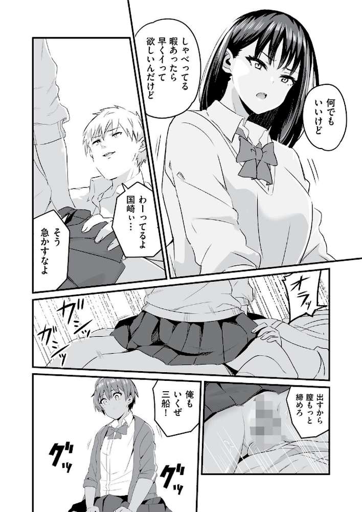 催●×X=i【kuretudenn】 (p5)