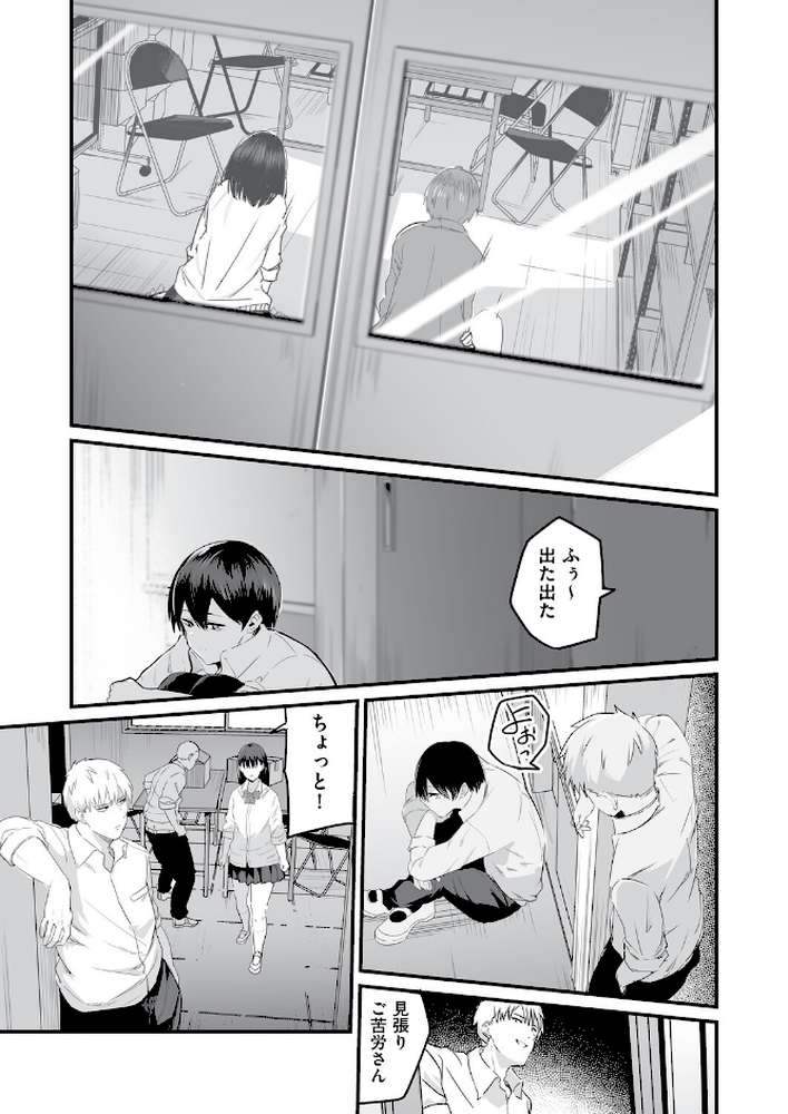 催●×X=i【kuretudenn】 (p6)