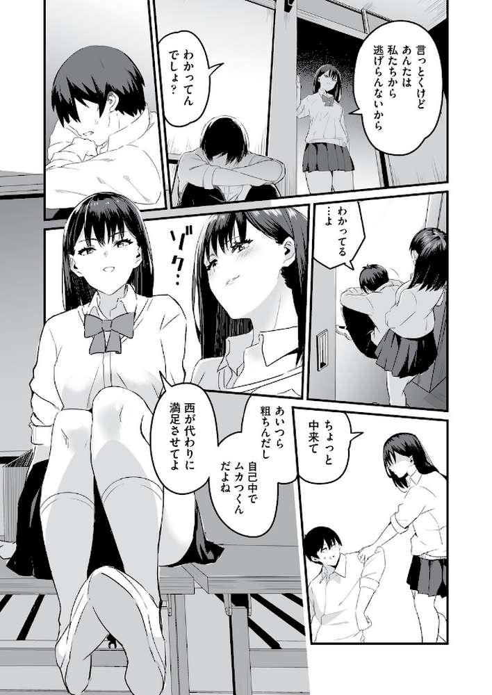 催●×X=i【kuretudenn】 (p8)