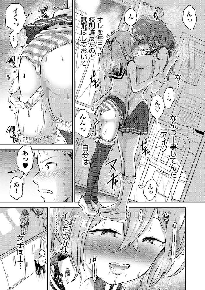 百合も歩けば棒に当たる!【ト!ヘーゲモニコン】 (p6)
