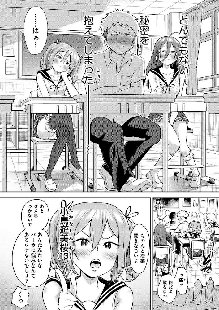 百合も歩けば棒に当たる!【ト!ヘーゲモニコン】 (p7)