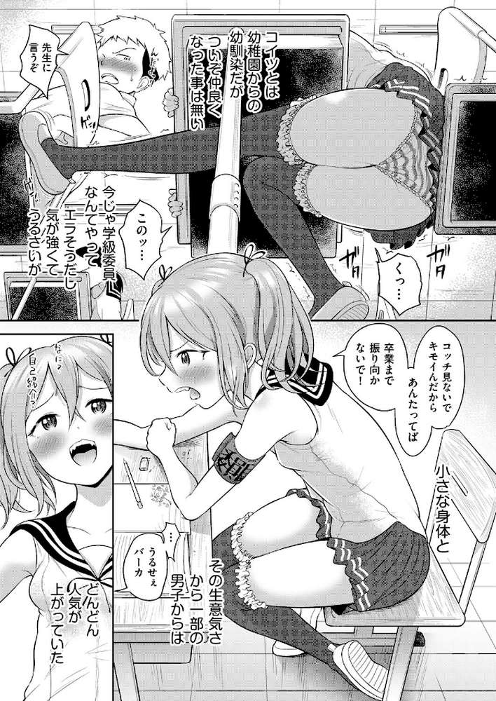 百合も歩けば棒に当たる!【ト!ヘーゲモニコン】 (p8)